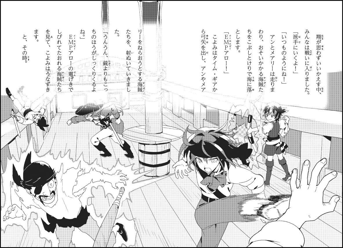 タイム・ガーディアンVS海賊たち！