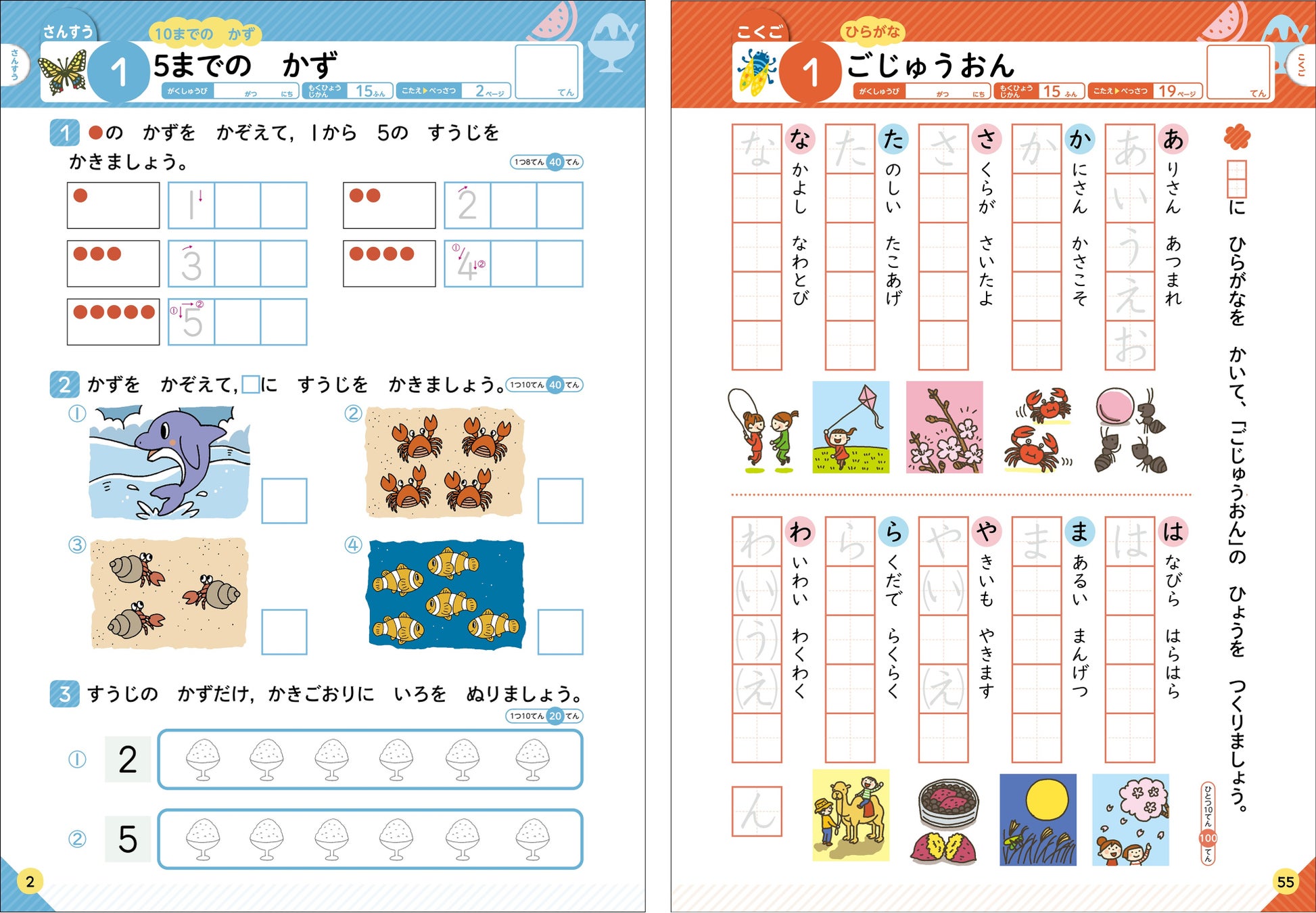夏の定番 学研の夏休みドリル がリニューアル 学研の夏休みドリル が この夏 バージョンアップして新発売 楽しい英語ページや 全点カラーの魅力的なとじ込みが満載 株式会社 学研ホールディングスのプレスリリース 夏の定番 学研の夏休みドリル がリニューアル 学研の夏休みドリル が この夏 バージョンアップして新発売 楽しい英語ページや 全点カラーの魅力的なとじ込みが満載 株式会社 学研ホールディングスのプレスリリース