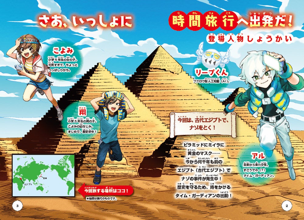 1巻より。風景イラストもいっぱいで、旅行気分が高まる！