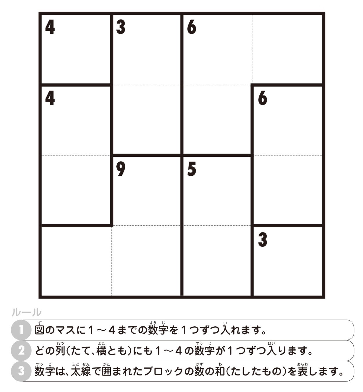 【TVで話題沸騰】宮本算数教室の教材『賢くなるパズル』シリーズ重版出来!! 株式会社 学研ホールディングスのプレスリリース 【TVで話題沸騰】宮本算数教室の教材『賢くなるパズル』シリーズ重版出来!! 株式会社 学研ホールディングスのプレスリリース