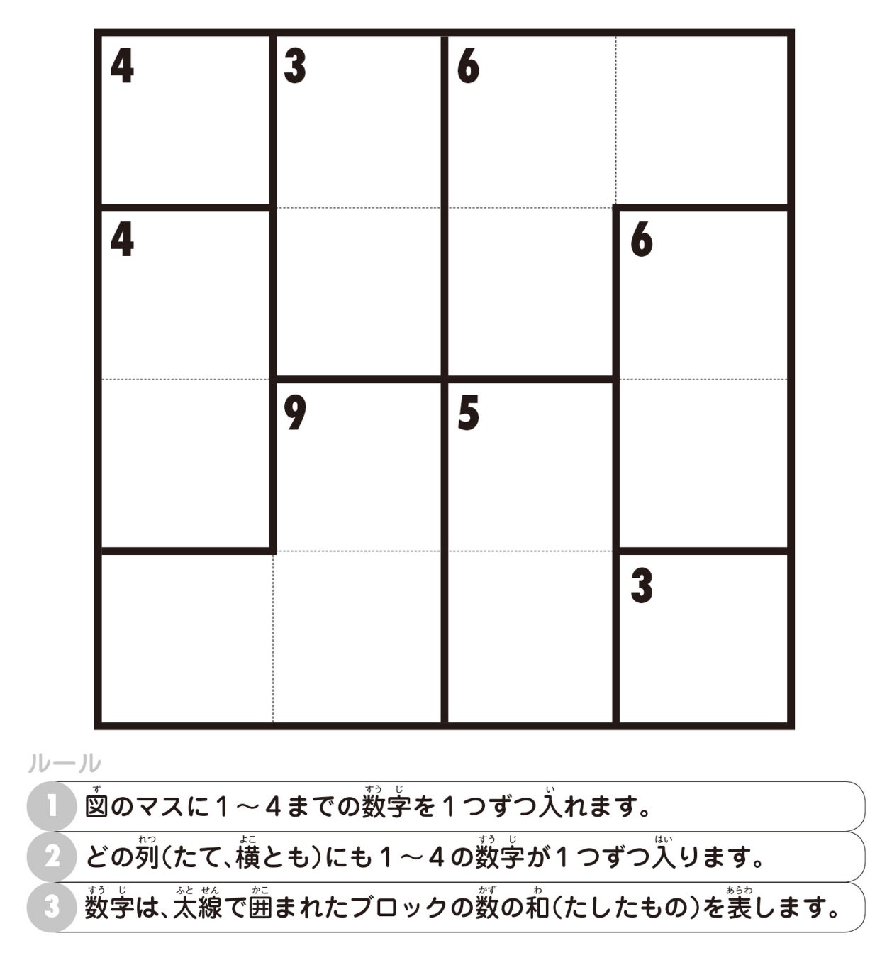 ▲わかりやすいルールだから、迷わず取り組むことができます。