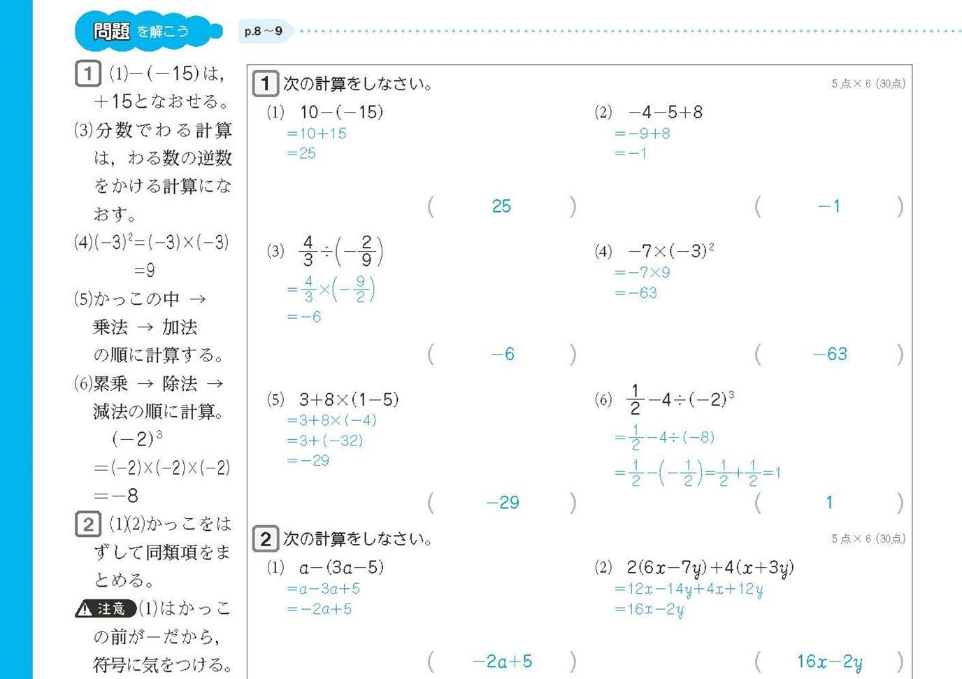 高校入試対策のスタートに わかる 楽しい がギュっとつまった コーチと入試対策 シリーズ登場 株式会社 学研ホールディングスのプレスリリース