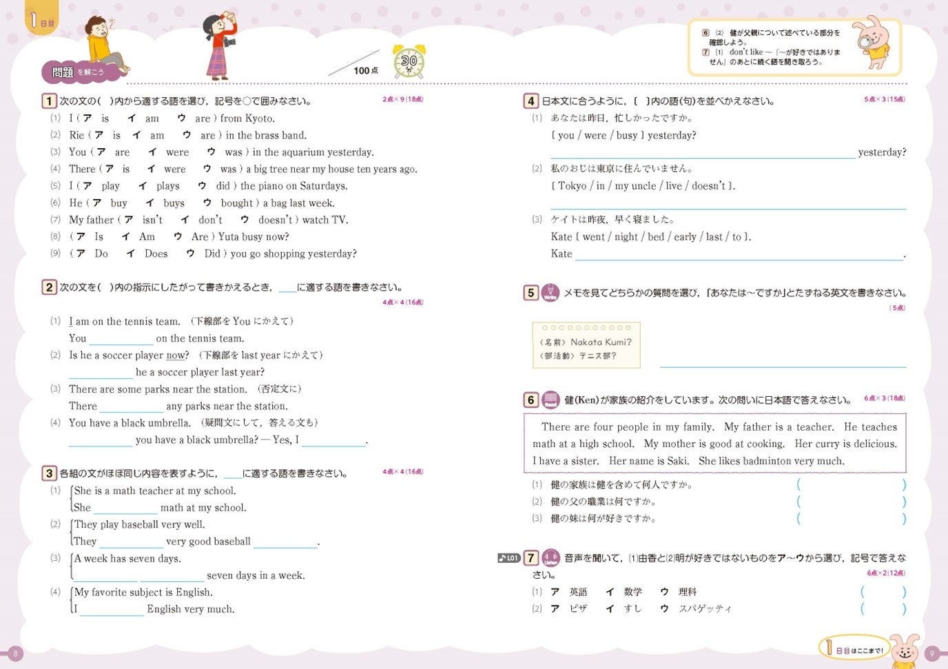 高校入試対策のスタートに わかる 楽しい がギュっとつまった コーチと入試対策 シリーズ登場 株式会社 学研ホールディングスのプレスリリース 高校入試対策のスタートに わかる 楽しい がギュっとつまった コーチと入試対策 シリーズ登場 株式会社 学研ホールディングスのプレスリリース