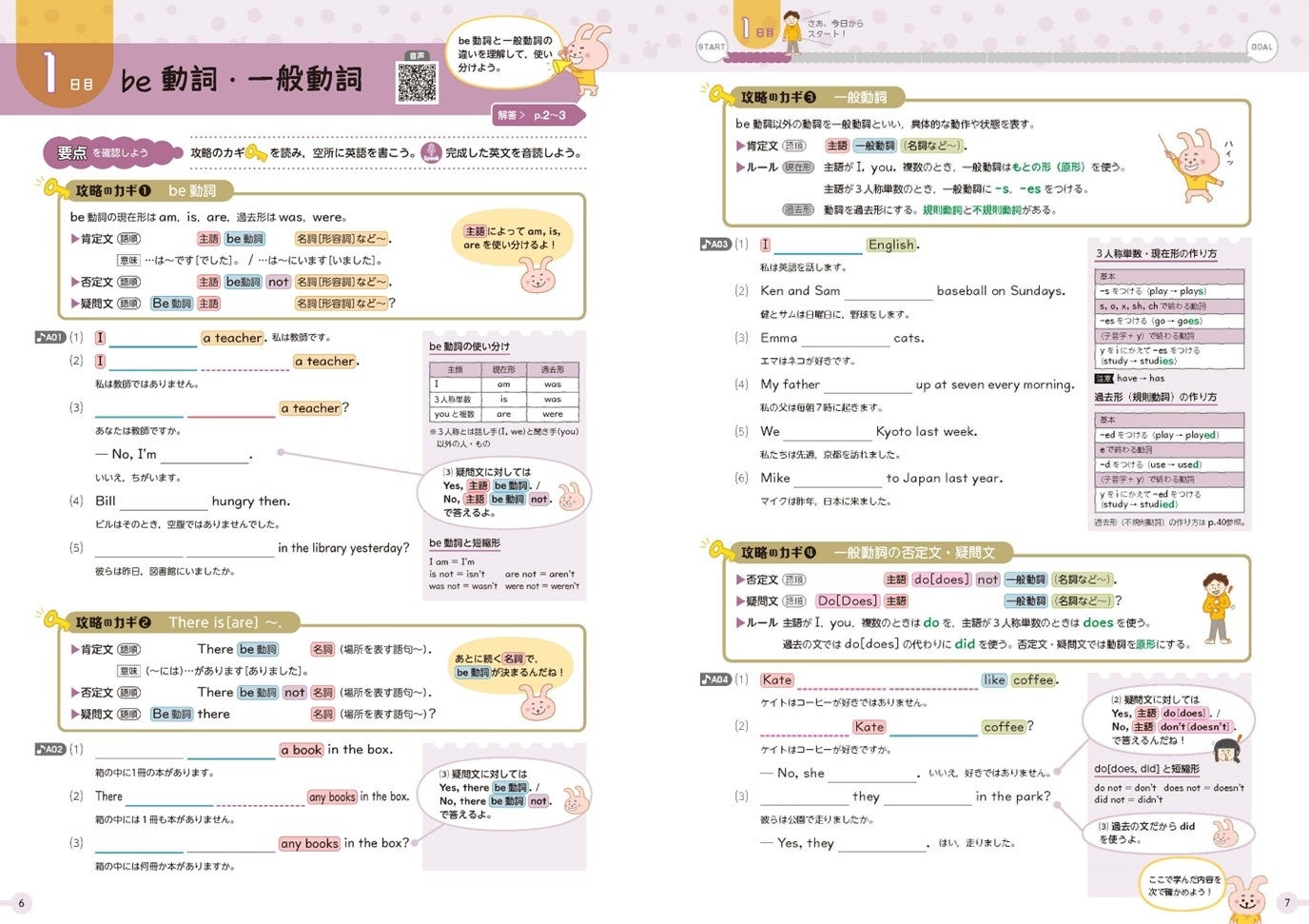 高校入試対策のスタートに わかる 楽しい がギュっとつまった コーチと入試対策 シリーズ登場 株式会社 学研ホールディングスのプレスリリース 高校入試対策のスタートに わかる 楽しい がギュっとつまった コーチと入試対策 シリーズ登場 株式会社 学研ホールディングスのプレスリリース