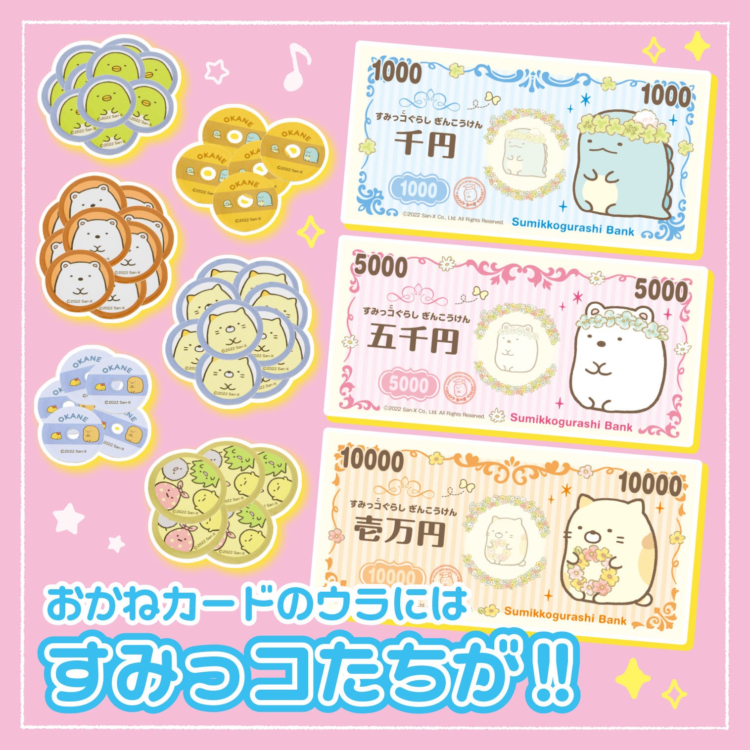 ★すみっコぐらし　まとめ売り 100点以上 10月26日(木)より、「すみっコぐらし」グッズを販売！｜ローソン公式サイト