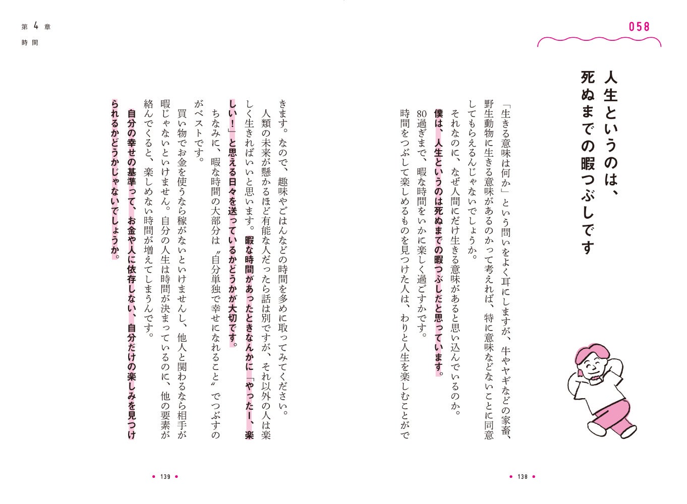 書影初公開 オーディオブック化決定 それって あなたの感想ですよね 人生は死ぬまでの暇つぶし などの ひろゆき語録 が生まれた背景と 本当に伝えたかったこと 人生が好転する100の言葉 株式会社 学研ホールディングスのプレスリリース 書影初公開 オーディオブック化決定 それって あなたの感想ですよね 人生は死ぬまでの暇つぶし などの ひろゆき語録 が生まれた背景と 本当に伝えたかったこと 人生が好転する100の言葉 株式会社 学研ホールディングスのプレスリリース