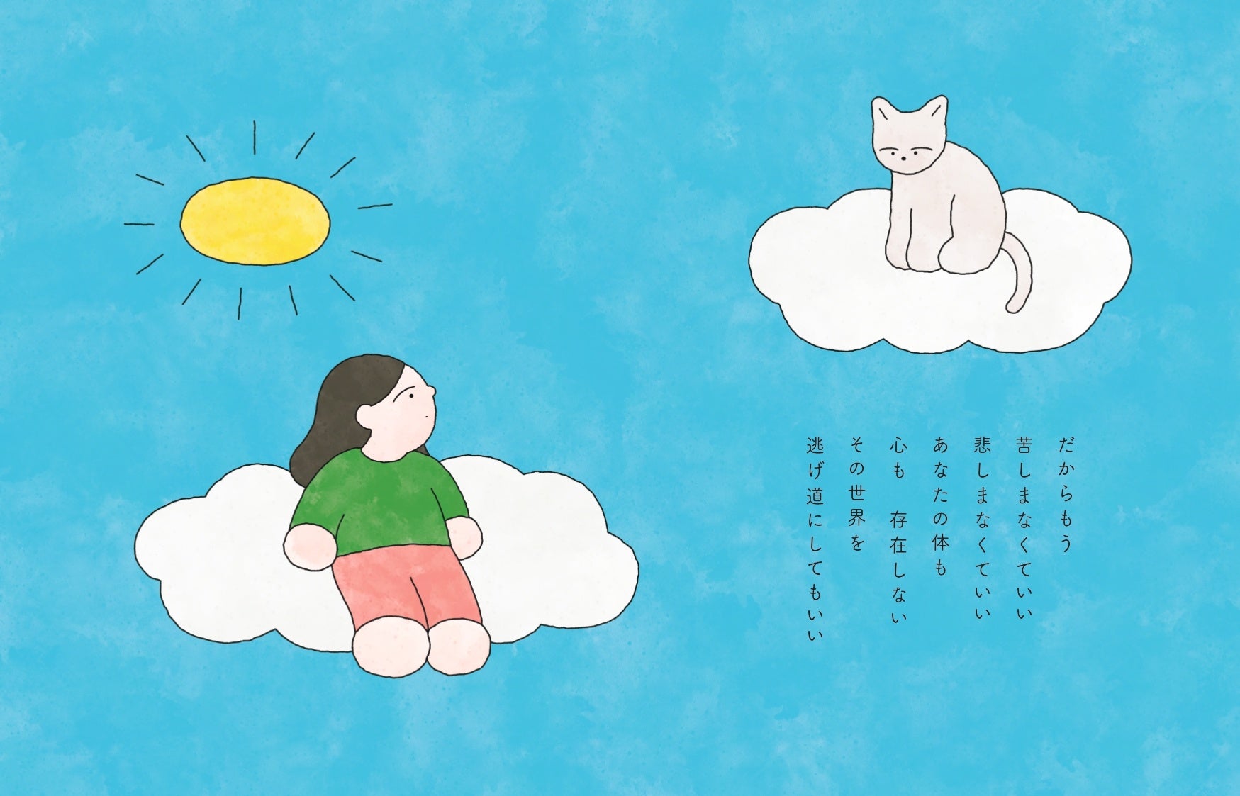 世界で大人気 お経 般若心経 を歌った動画が再生数8000万回超 今話題の 歌う僧侶 による楽曲音源付き書籍 心がととのう 新しい般若心経cdブック 発売 株式会社 学研ホールディングスのプレスリリース 世界で大人気 お経 般若心経 を歌った動画が再生数8000万回超 今話題の 歌う僧侶 による楽曲音源付き書籍 心がととのう 新しい般若心経cdブック 発売 株式会社 学研ホールディングスのプレスリリース