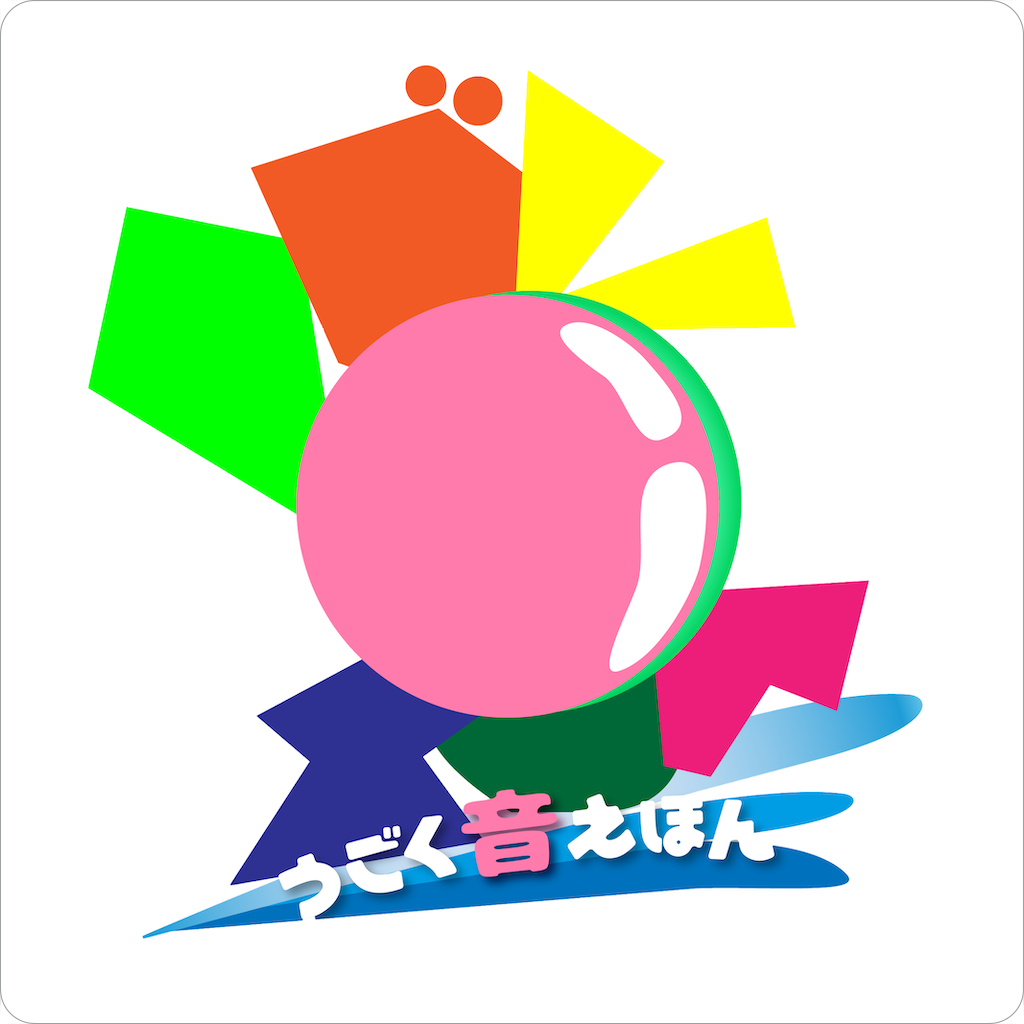 ▲アプリ「うごく音えほん」のアイコンはこちら