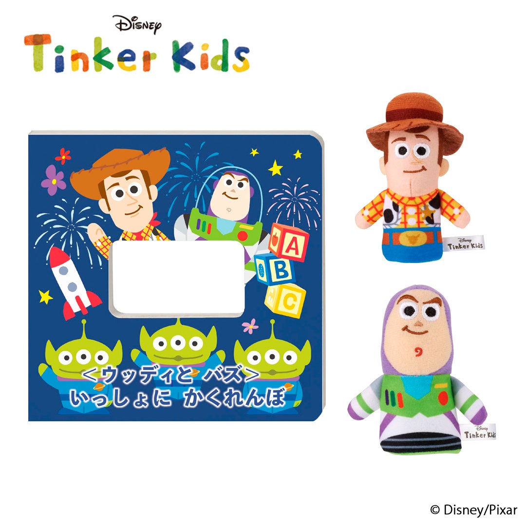 ディズニーキャラクターの指人形と絵本で 親子でいっしょにあそぼう 学研のディズニー知育玩具シリーズ 指人形book 発売 株式会社 学研ホールディングスのプレスリリース ディズニーキャラクターの指人形と絵本で 親子でいっしょにあそぼう 学研のディズニー知育玩具シリーズ 指人形book 発売 株式会社 学研ホールディングスのプレスリリース