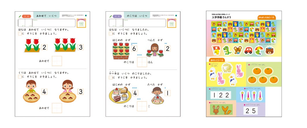 ワークとシール