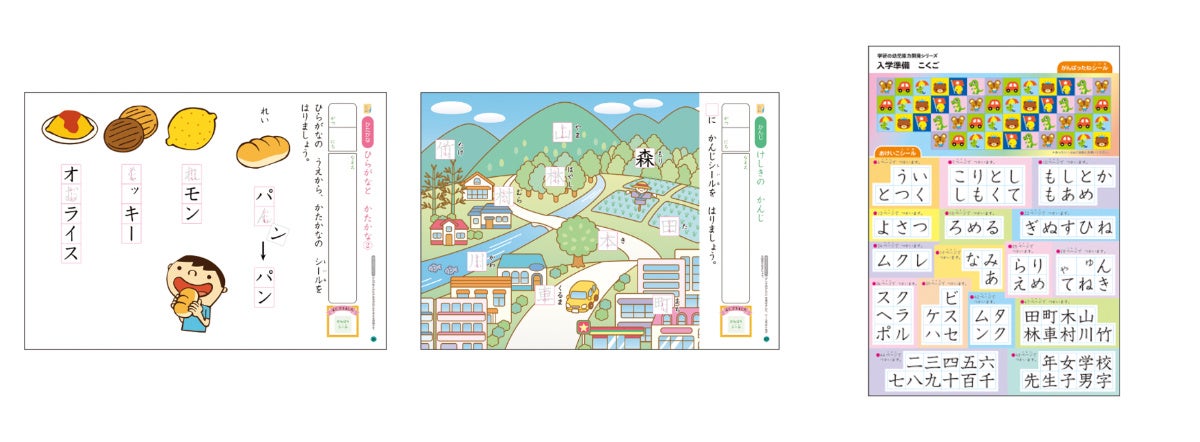 ワークとシール