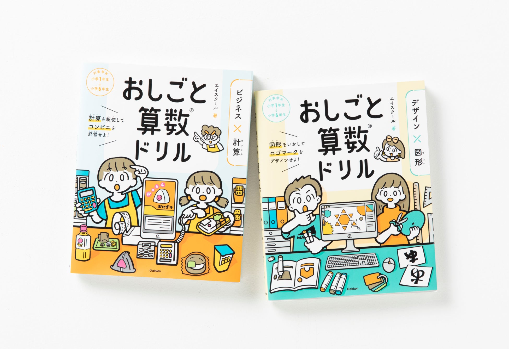 小学生向け モニター45名様募集 話題の おしごと算数ドリル で新しい学びを体験 7 10 日 〆切 株式会社 学研ホールディングスのプレスリリース 小学生向け モニター45名様募集 話題の おしごと算数ドリル で新しい学びを体験 7 10 日 〆切 株式会社 学研ホールディングスのプレスリリース