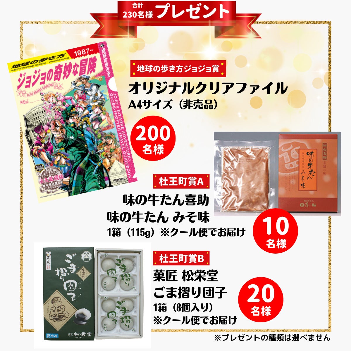 地球の歩き方 Jojo ジョジョの奇妙な冒険 発売記念 仙台 地球の歩き方 杜王町ゆかりの地を歩こう Twitterキャンペーン開催 株式会社 学研ホールディングスのプレスリリース 地球の歩き方 Jojo ジョジョの奇妙な冒険 発売記念 仙台 地球の歩き方 杜王町ゆかりの地を歩こう Twitterキャンペーン開催 株式会社 学研ホールディングスのプレスリリース