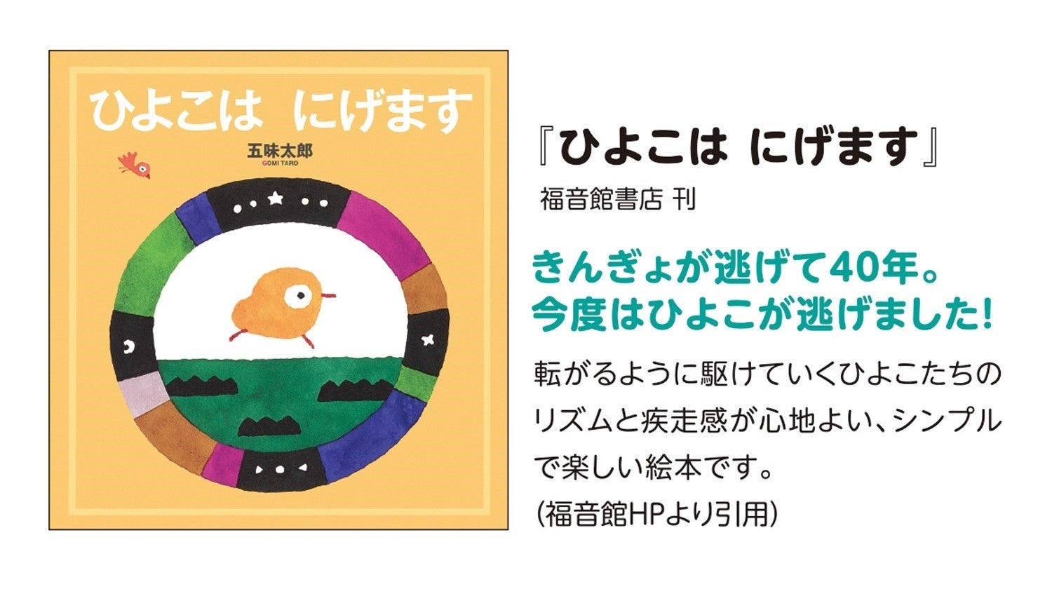 ぴよ子です(*´艸`)他の方は購入不可‼ ひよ子（10個入り）｜大丸松坂屋オンラインストア【公式通販】