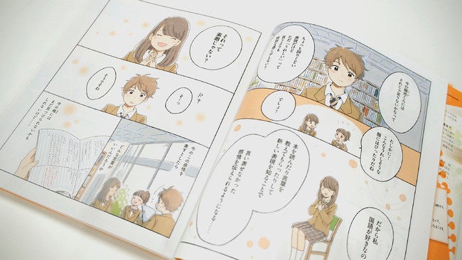 ▲【導入マンガ】各教科のカバーに登場する中学生が主人公のマンガを収録。勉強のやる気を後押ししてくれる。