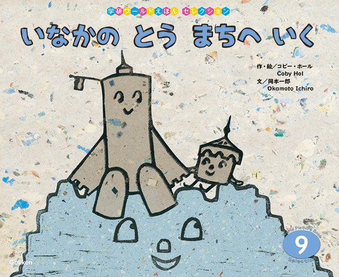 絵本23冊　家庭保育園15冊+おまけ8冊 絵本23冊 家庭保育園15冊+おまけ8冊