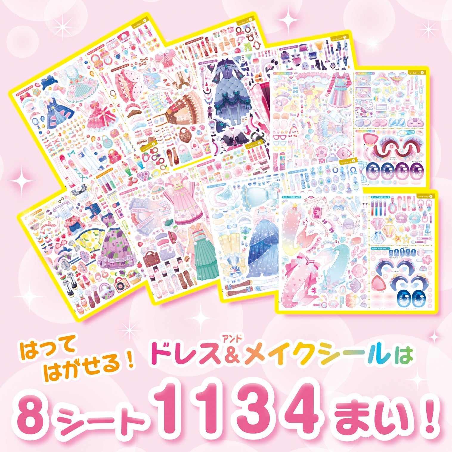 ▲カラフルなシールで遊ぶ中で、子どもの創造力や集中力アップ、色彩感覚の向上も期待できそうです。