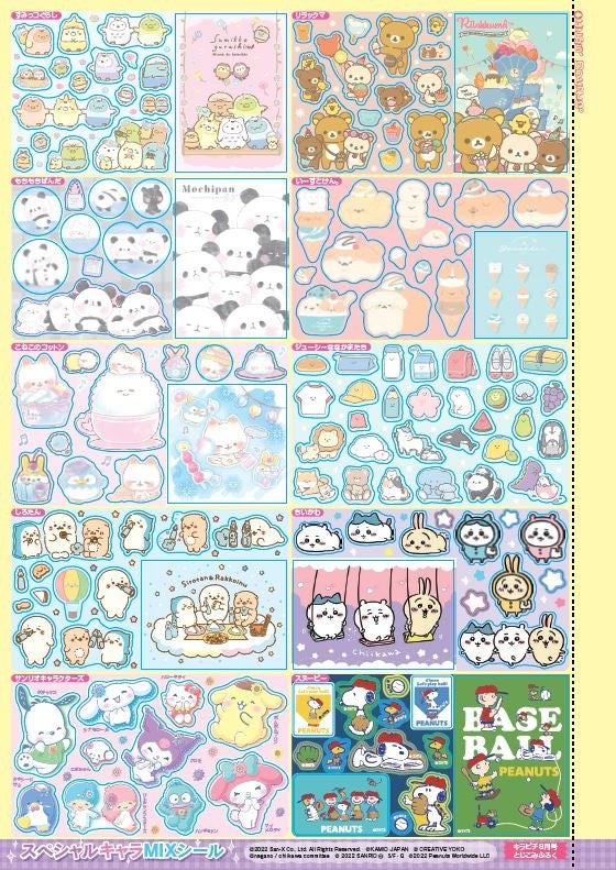 ②かわいい　女の子向け　キャラクターグッズ　大量　100個まとめ売り ボール 2個セット 遊び おもちゃ やわらかい 子供 キッズ 運動