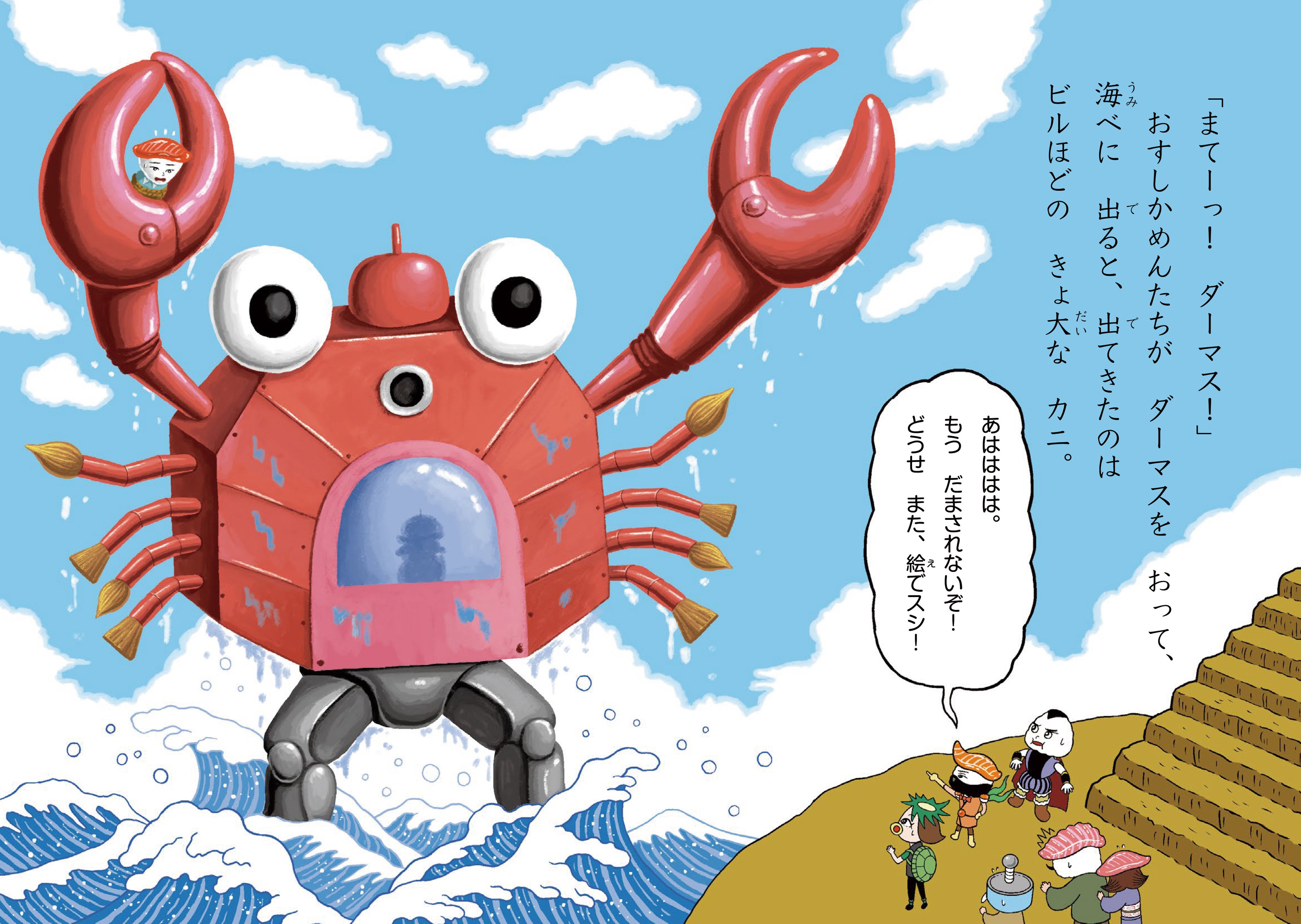 ▲大迫力の敵のロボット。