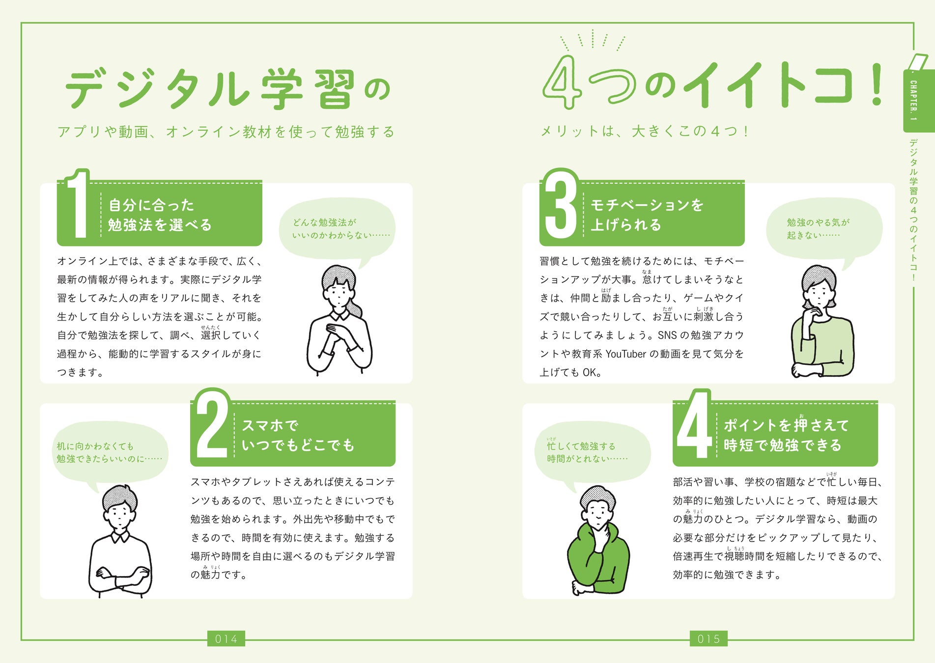 新時代を生きる中高生のための勉強法の書籍が発売 アナログとデジタルを イイトコどり して ラクして楽しく勉強しよう 株式会社 学研ホールディングスのプレスリリース 新時代を生きる中高生のための勉強法の書籍が発売 アナログとデジタルを イイトコどり して ラクして楽しく勉強しよう 株式会社 学研ホールディングスのプレスリリース