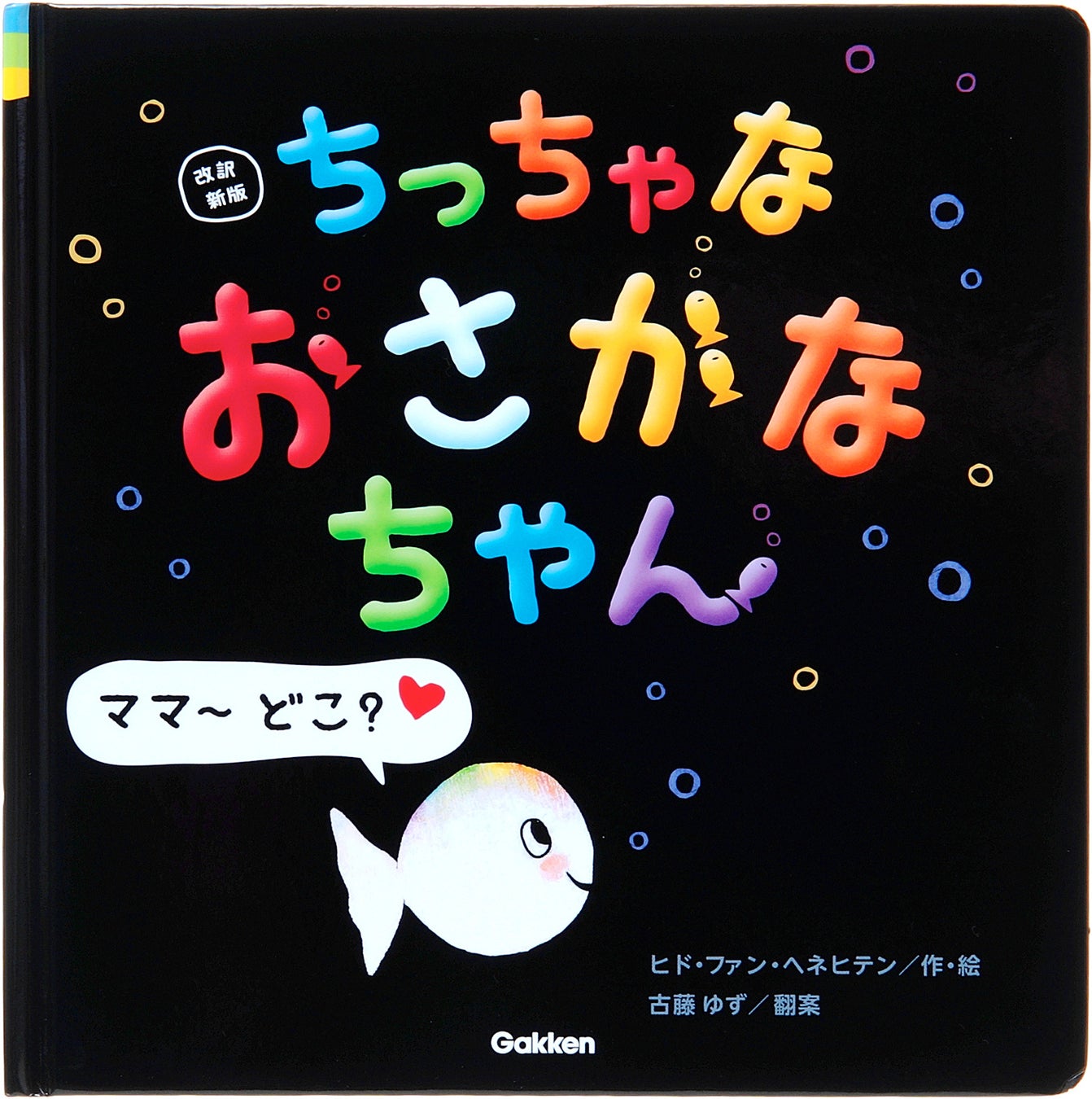 ▲カバーをはずすと現れる表紙
