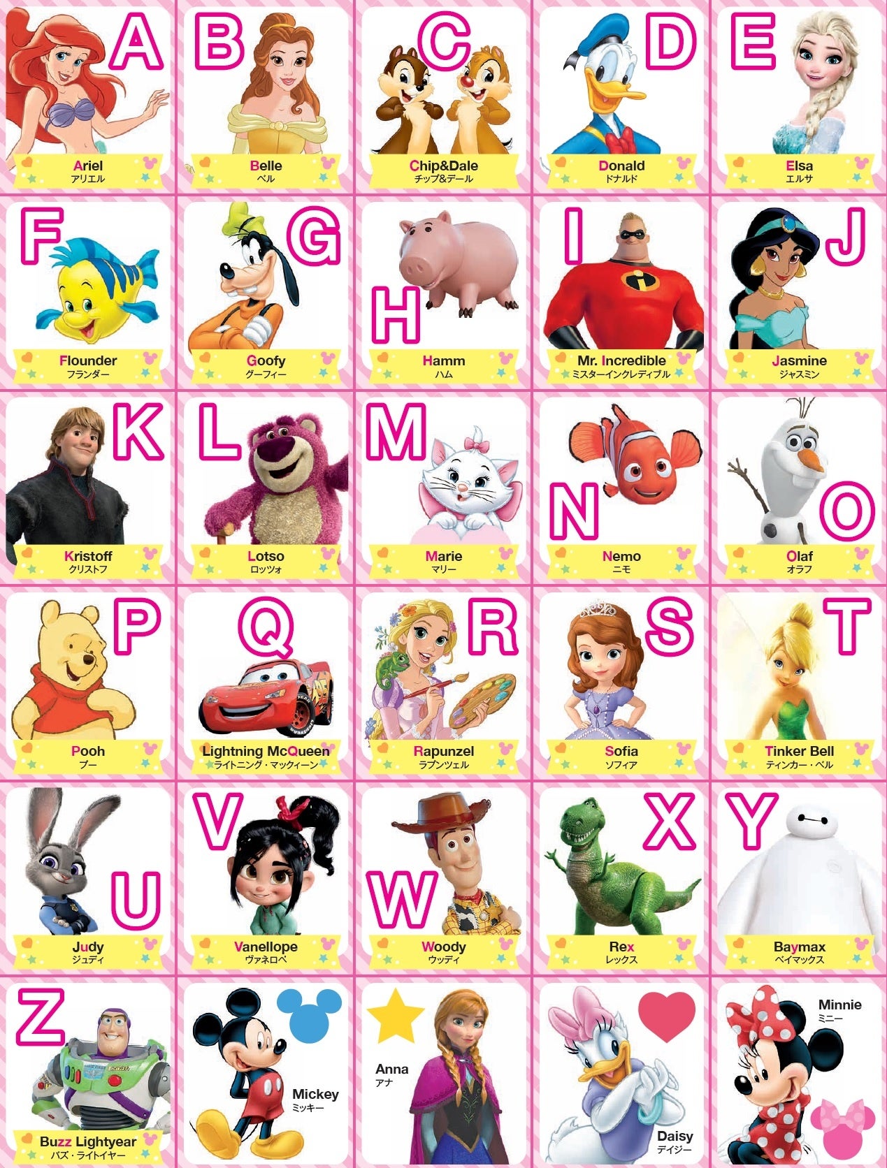 ©Disney ©Disney／Pixar