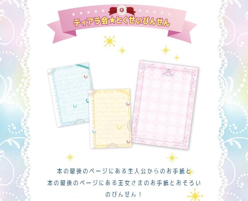 ▲《プレゼント》のコーナー。Ａ４サイズの紙に便せんが２～４枚プリントできる。