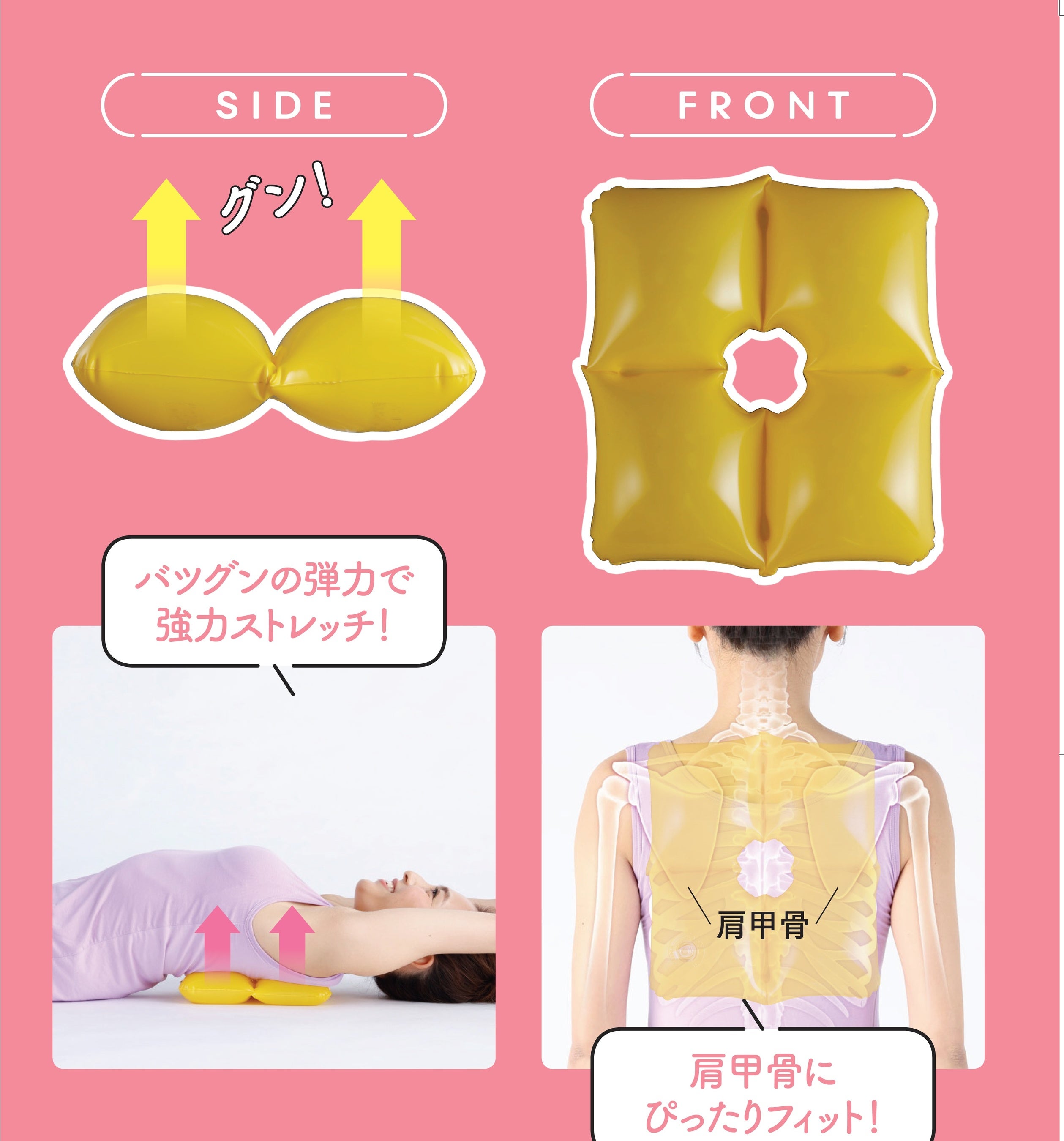 肩甲骨枕は肩甲骨にしっかりフィットするサイズ感。コンパクトながら、しっかりと山形にふくらみ、肩甲骨まわりを強力に押し上げるよう設計されています。