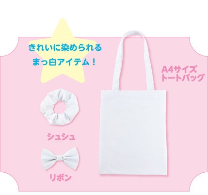 ▲白いアイテム３点入り。トートは便利なビッグサイズ！