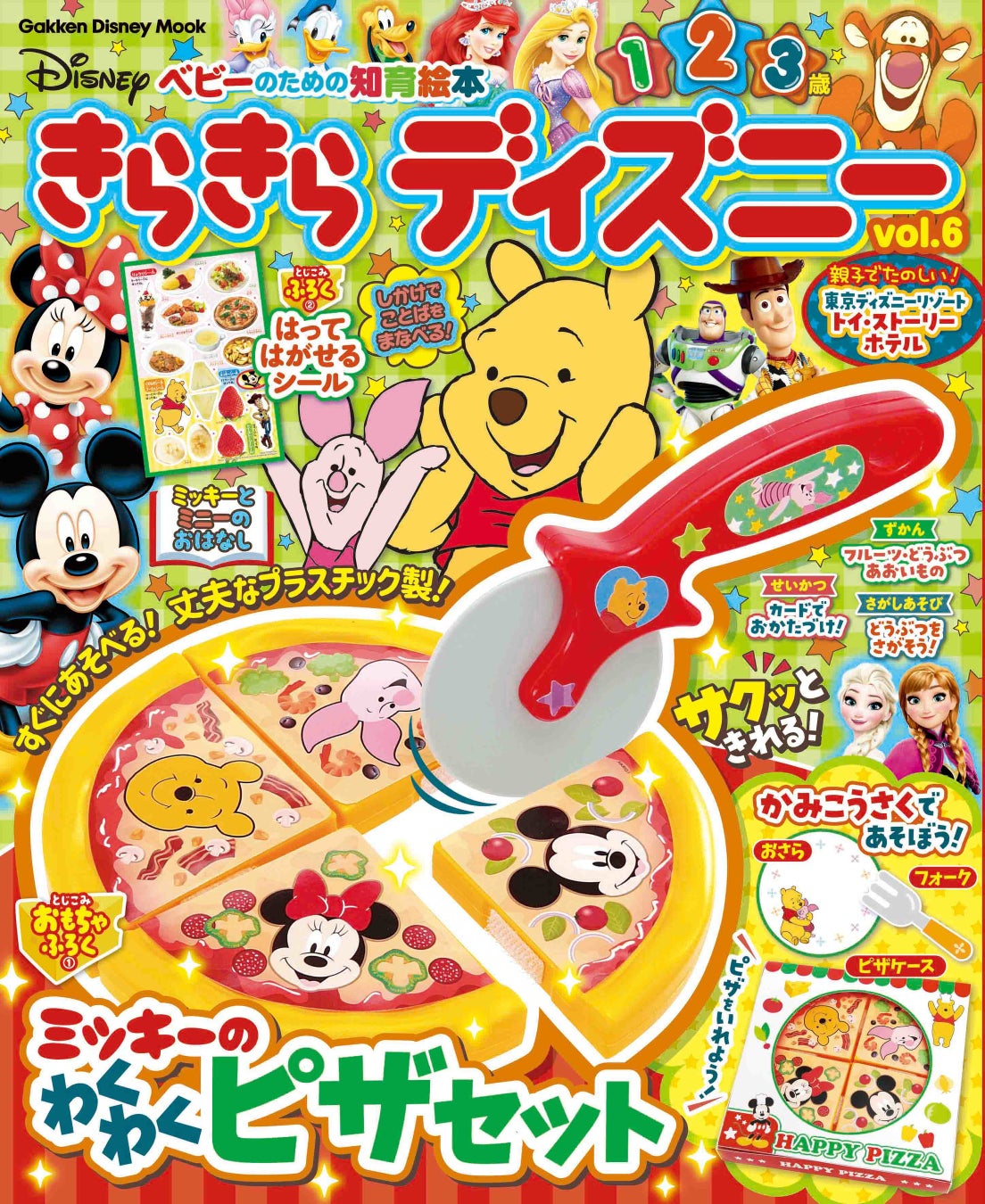 ディズニーのかわいいピザセットが付録 1 2 3歳向け知育雑誌 きらきらディズニーvol 6 発売 株式会社 学研ホールディングスのプレスリリース ディズニーのかわいいピザセットが付録 1 2 3歳向け知育雑誌 きらきらディズニーvol 6 発売 株式会社 学研ホールディングスのプレスリリース