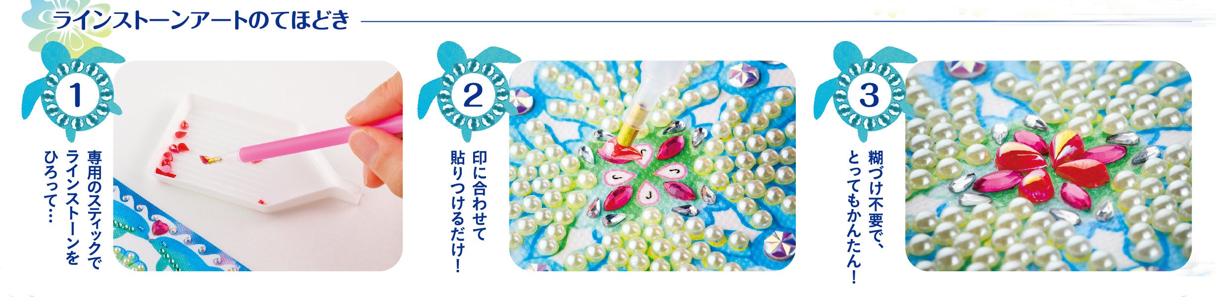 作り方はとってもかんたんです