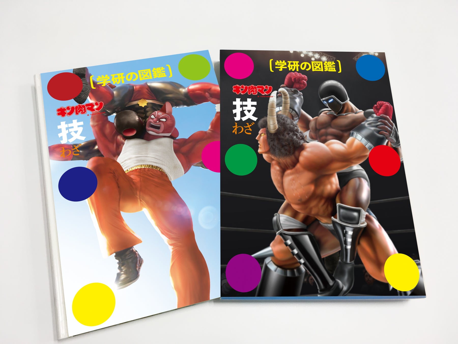▲『学研の図鑑 キン肉マン「技」』のケースから出てくる表紙はコレだ!!!