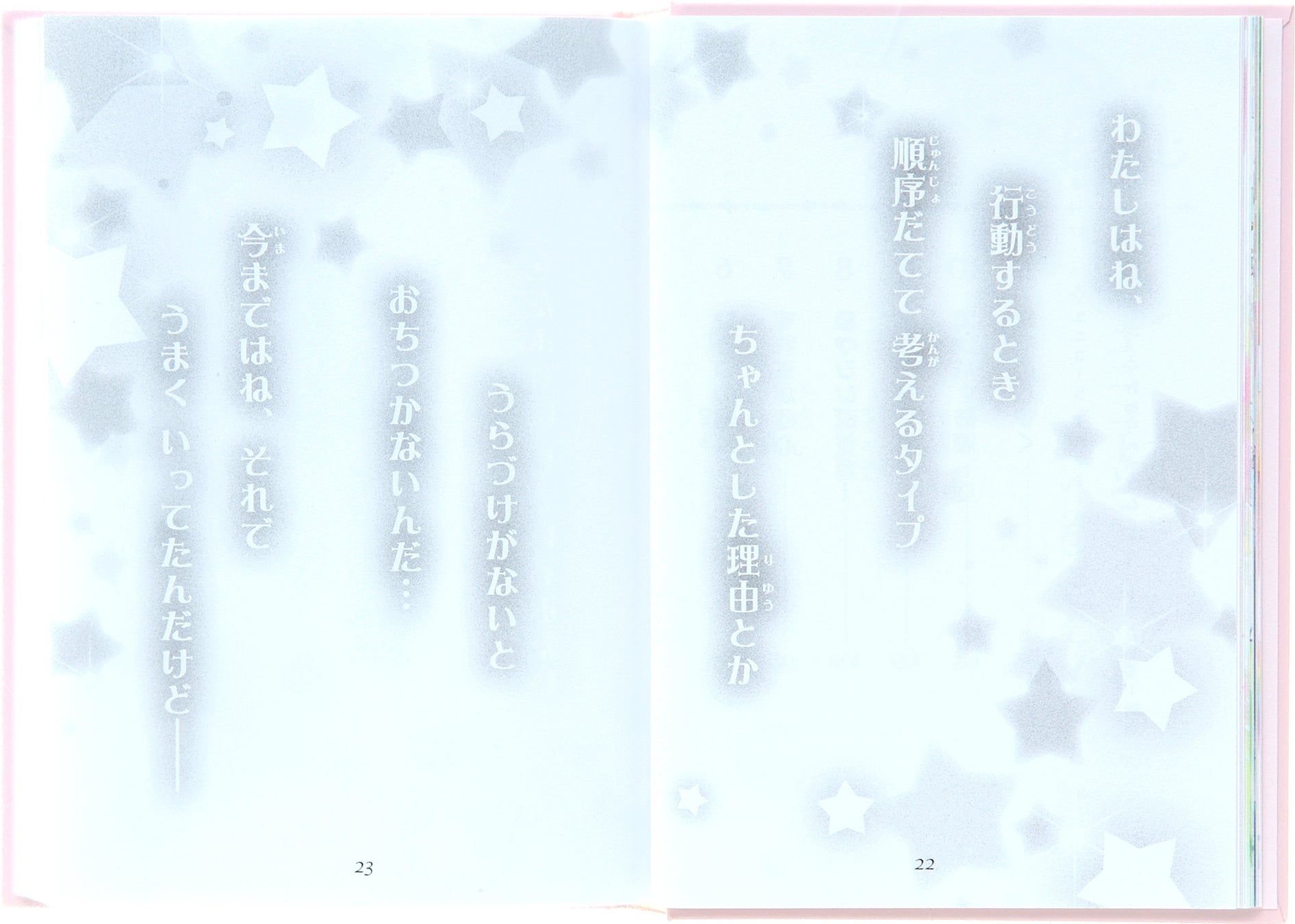 ▲セアラの心のポエム