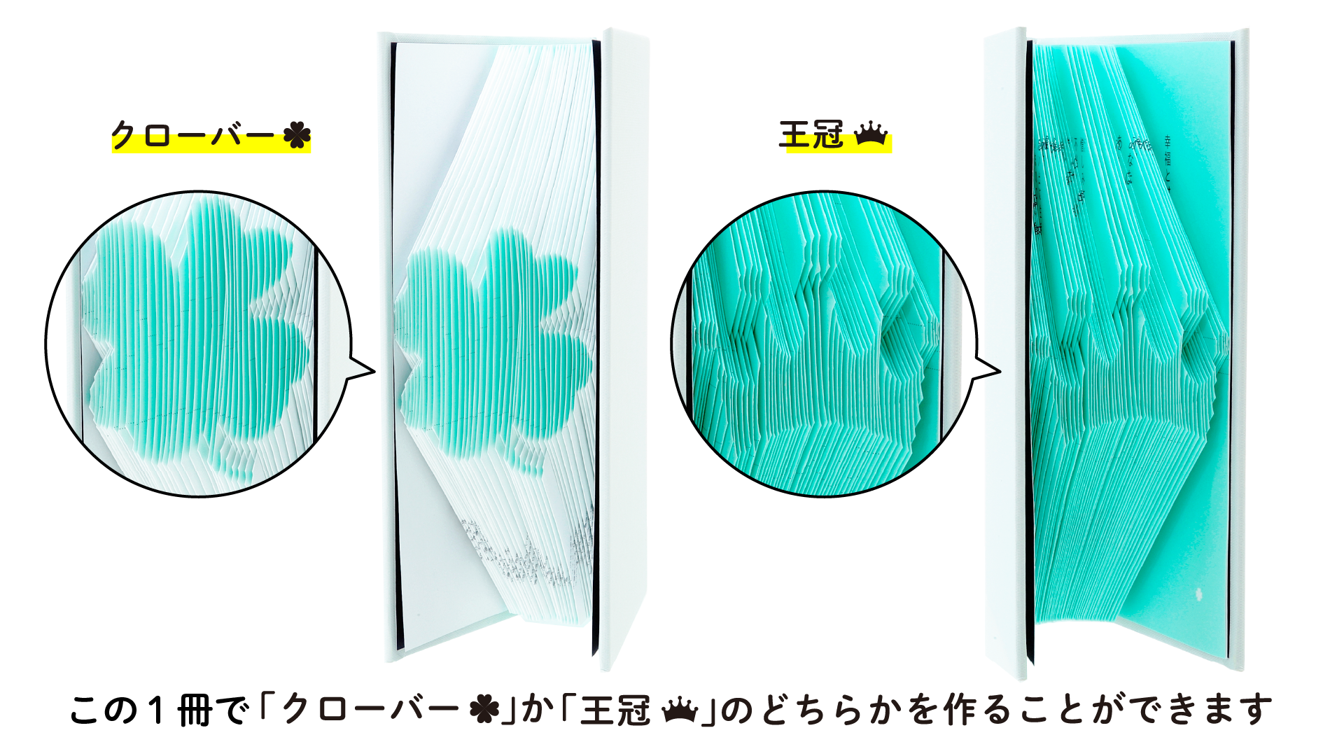 ▲どちらか好きな方を選んで作ってみよう！