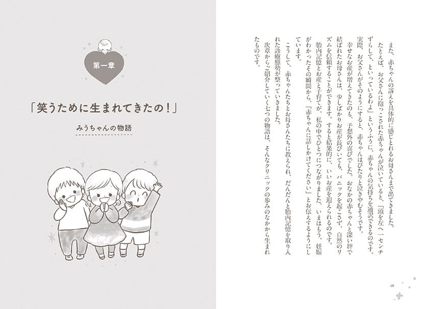 親子の絆が深まる名著 ママ パパ 生まれる前から大好きだよ が装いも新たに発売 株式会社 学研ホールディングスのプレスリリース 親子の絆が深まる名著 ママ パパ 生まれる前から大好きだよ が装いも新たに発売 株式会社 学研ホールディングスのプレスリリース