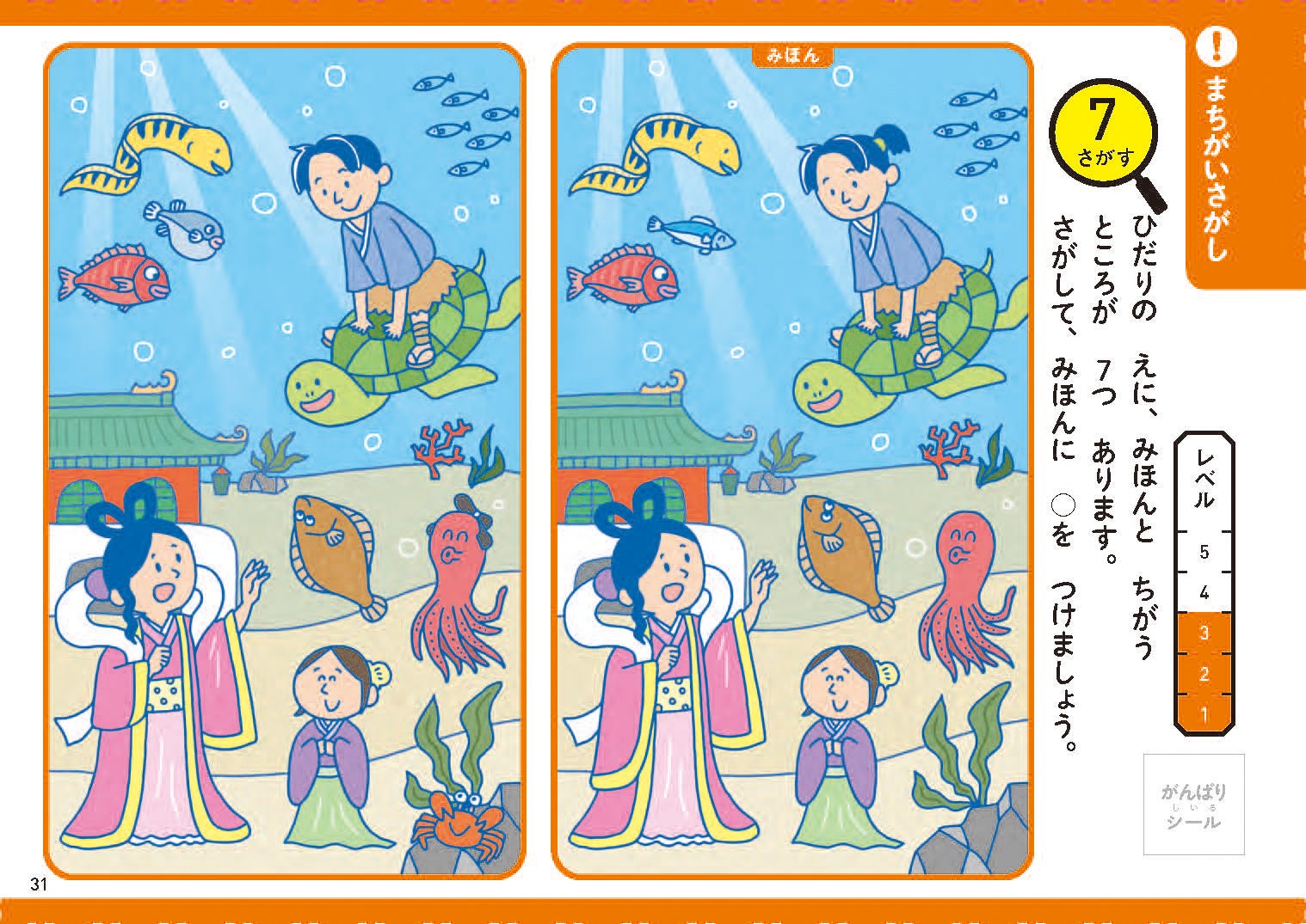 脳科学者監修 脳力テスト つき 3 4 5歳の脳力直結パズル本 第2弾発売 株式会社 学研ホールディングスのプレスリリース 脳科学者監修 脳力テスト つき 3 4 5歳の脳力直結パズル本 第2弾発売 株式会社 学研ホールディングスのプレスリリース