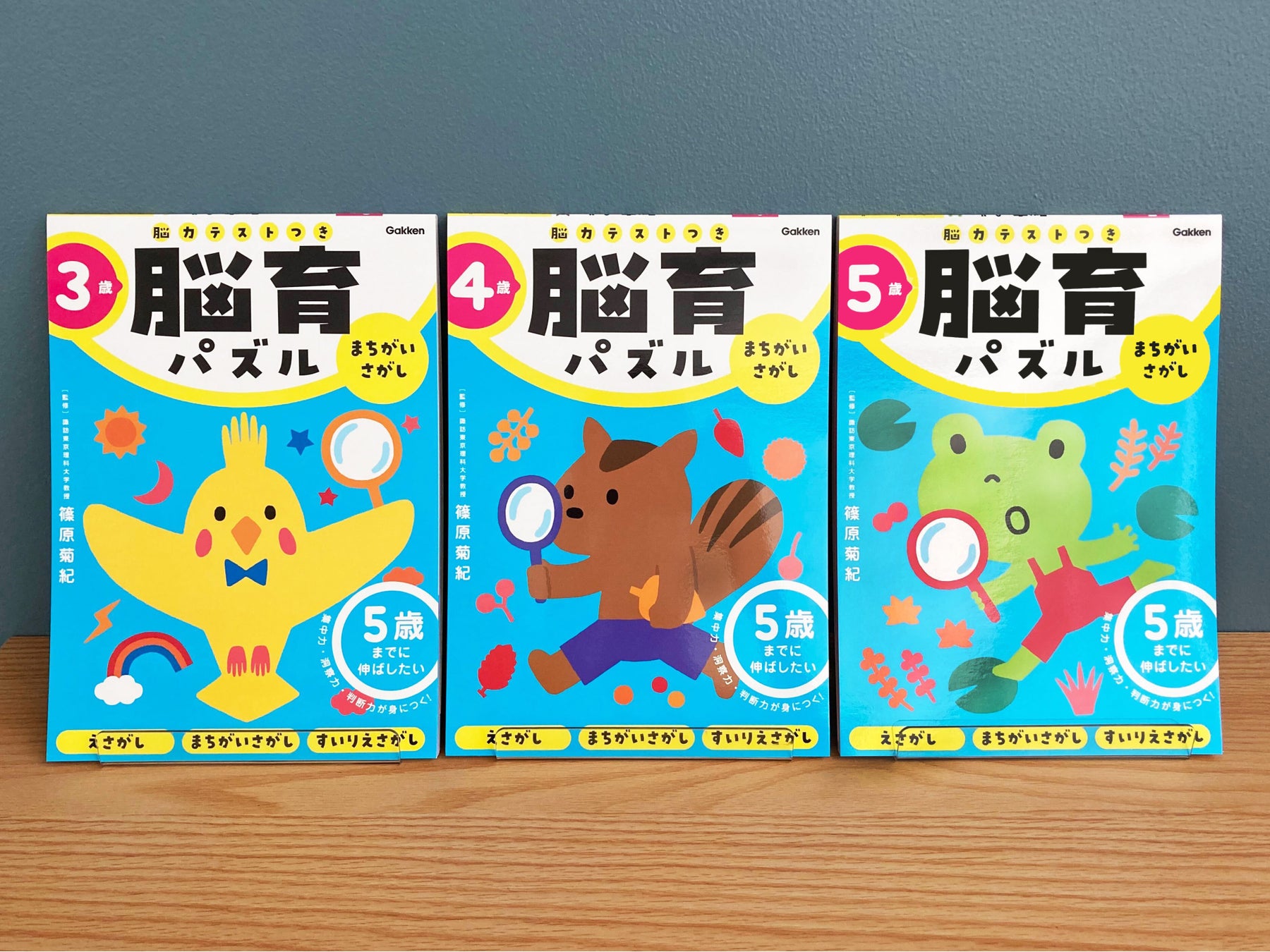 脳科学者監修 脳力テスト つき 3 4 5歳の脳力直結パズル本 第2弾発売 株式会社 学研ホールディングスのプレスリリース 脳科学者監修 脳力テスト つき 3 4 5歳の脳力直結パズル本 第2弾発売 株式会社 学研ホールディングスのプレスリリース