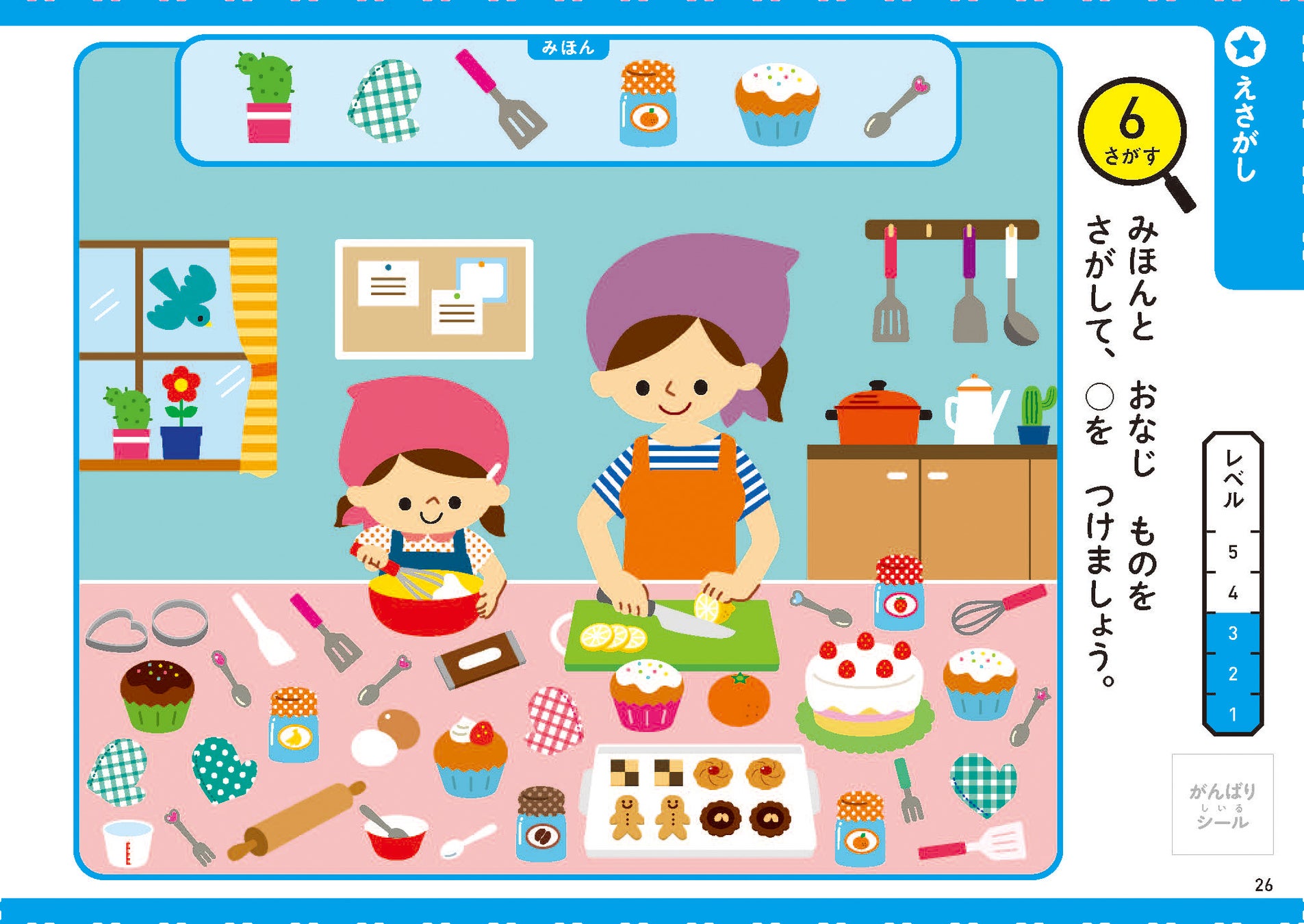 脳科学者監修 脳力テスト つき 3 4 5歳の脳力直結パズル本 第2弾発売 株式会社 学研ホールディングスのプレスリリース 脳科学者監修 脳力テスト つき 3 4 5歳の脳力直結パズル本 第2弾発売 株式会社 学研ホールディングスのプレスリリース