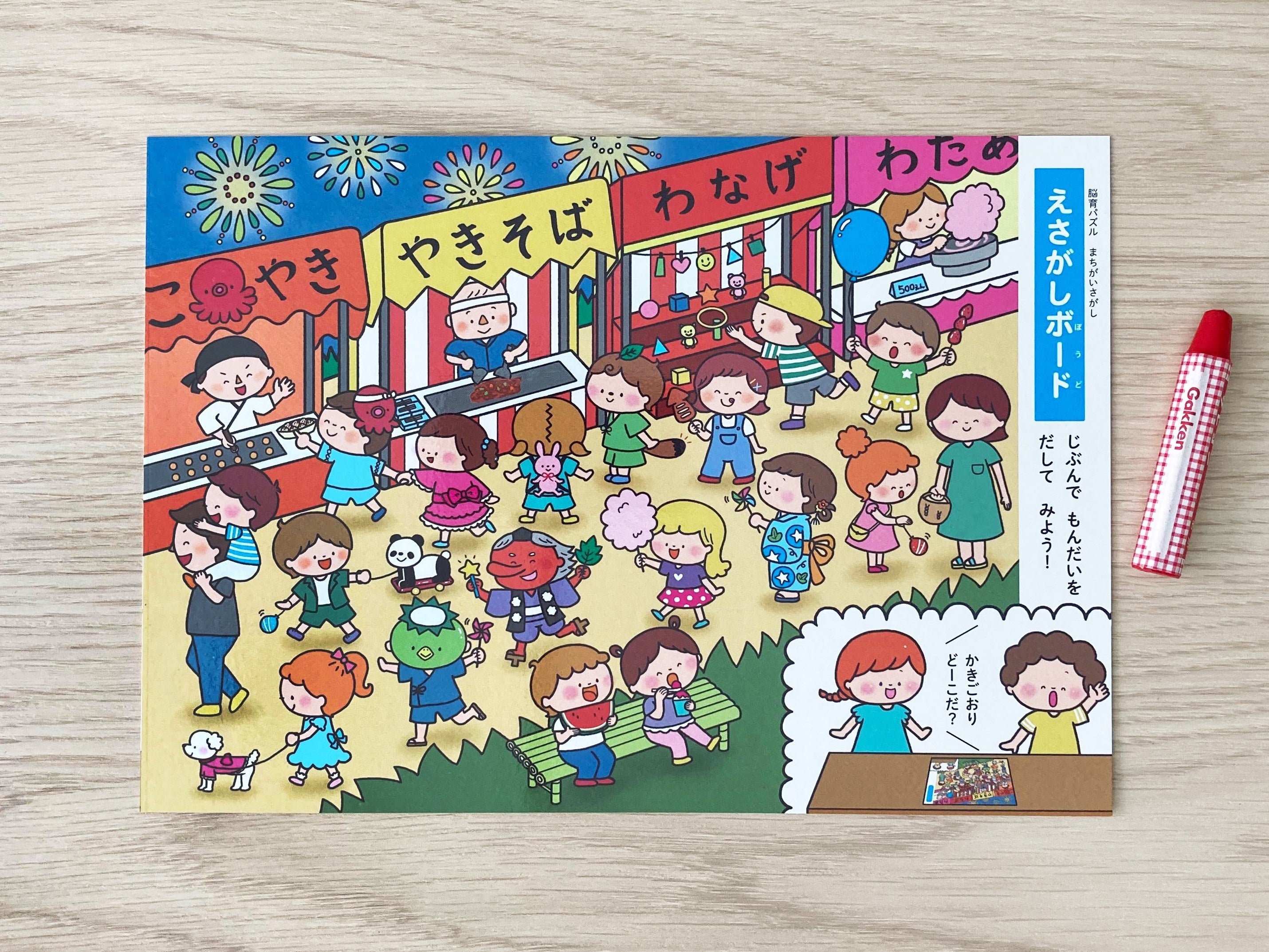 ▲かいて消せる加工つき。水性マーカーやクレヨンでかいて、ティッシュなどで消すことができます。