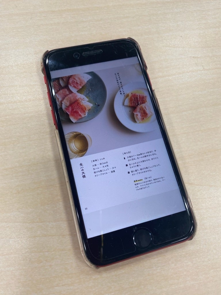 ▲電子版もスマホでスイスイ読みやすいレイアウト