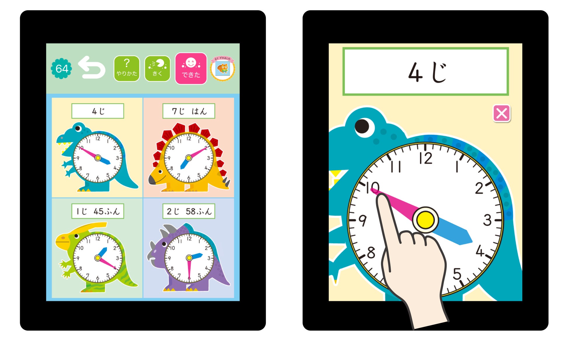 どう教える アナログ時計の読み方 幼児向け時計ワークを完全アプリ化 コリコリ感がクセになる ぐるぐるとけい つき 株式会社 学研ホールディングスのプレスリリース どう教える アナログ時計の読み方 幼児向け時計ワークを完全アプリ化 コリコリ感がクセになる ぐるぐるとけい つき 株式会社 学研ホールディングスのプレスリリース
