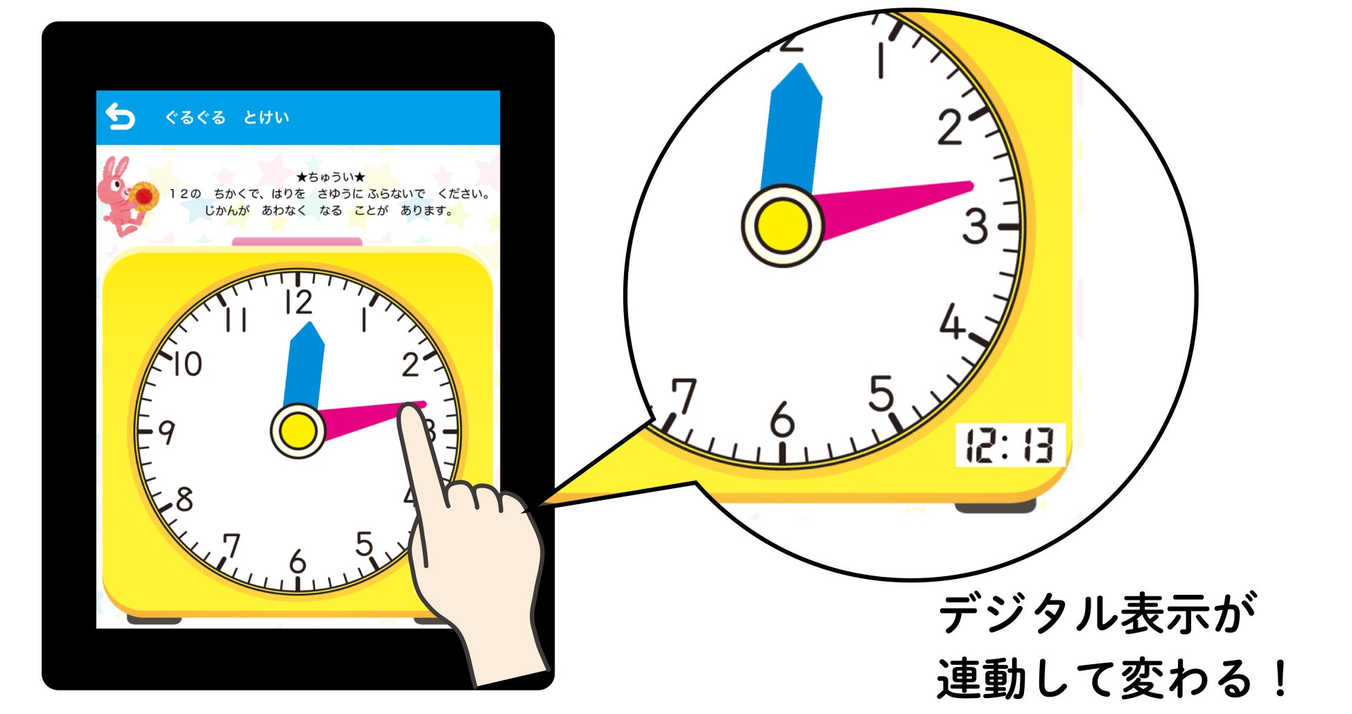 どう教える アナログ時計の読み方 幼児向け時計ワークを完全アプリ化 コリコリ感がクセになる ぐるぐるとけい つき 株式会社 学研ホールディングスのプレスリリース どう教える アナログ時計の読み方 幼児向け時計ワークを完全アプリ化 コリコリ感がクセになる ぐるぐるとけい つき 株式会社 学研ホールディングスのプレスリリース