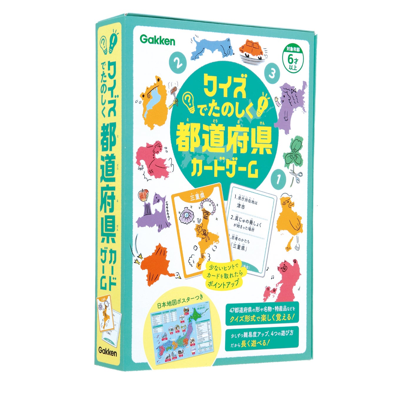 おうちで楽しく遊びながら学べる クイズ都道府県カードゲーム 発売 株式会社 学研ホールディングスのプレスリリース おうちで楽しく遊びながら学べる クイズ都道府県カードゲーム 発売 株式会社 学研ホールディングスのプレスリリース