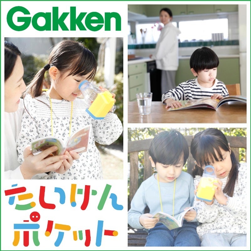 ▲たいけんポケットロゴ＆イメージカット