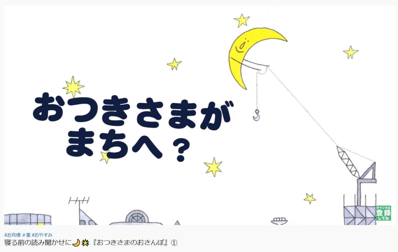 おつきさま☆専用ページ！！ もうすぐお月見！ 月が主人公の絵本「おつきさま」シリーズ（カワチ