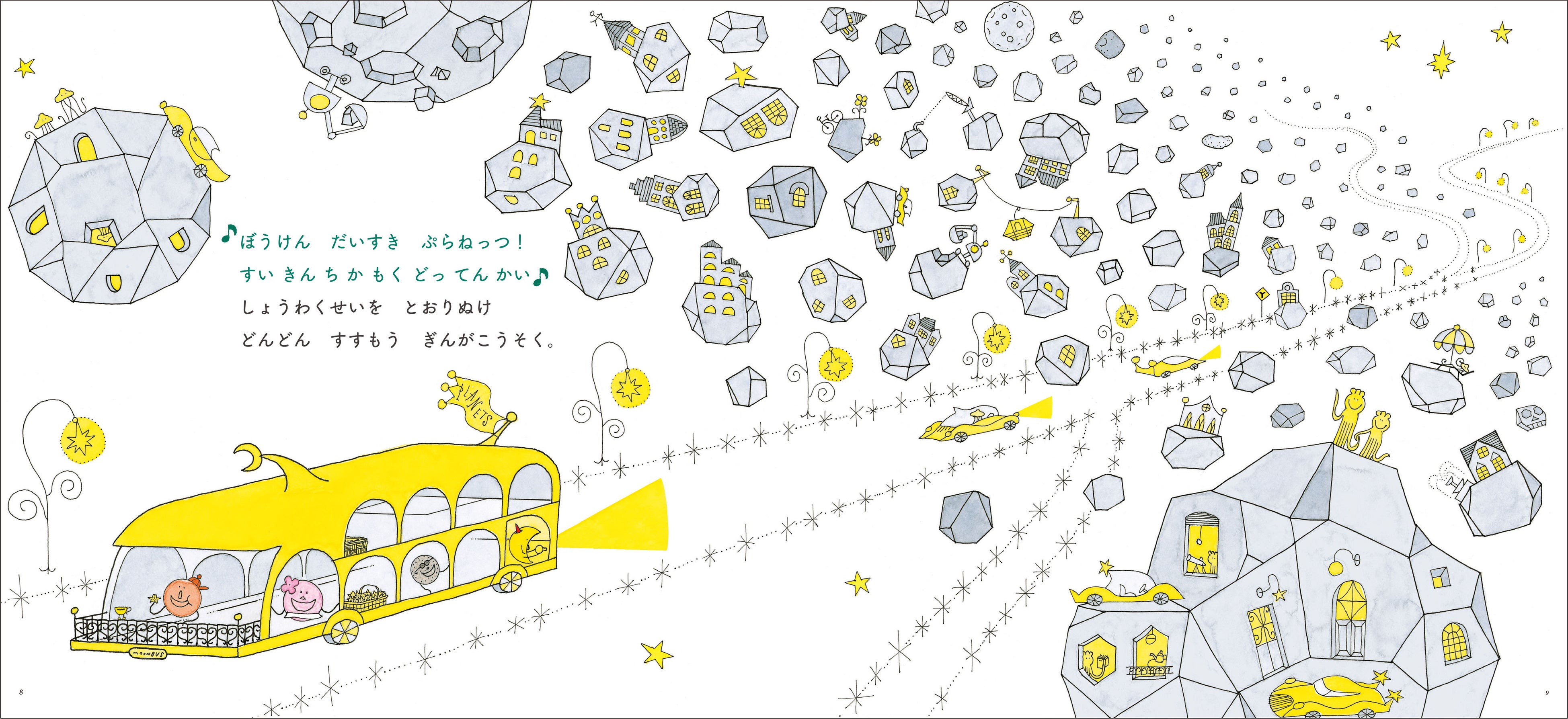 もうすぐお月見！ 月が主人公の絵本「おつきさま」シリーズ（カワチ