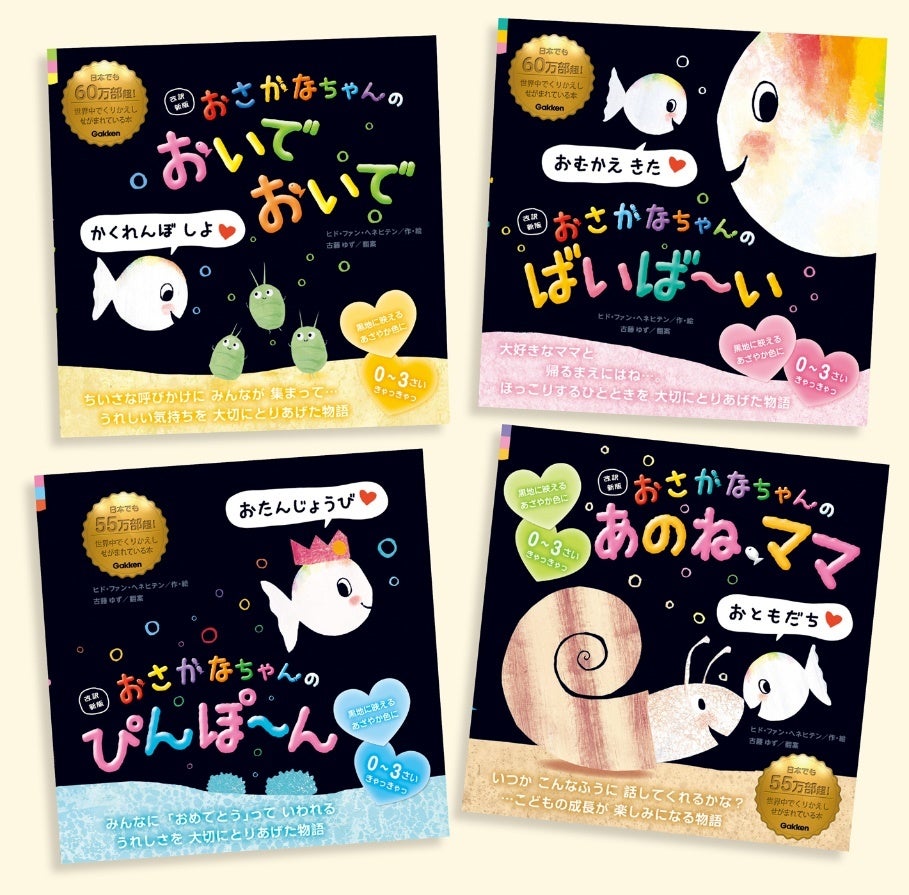 さかなちゃん 2535-4345-