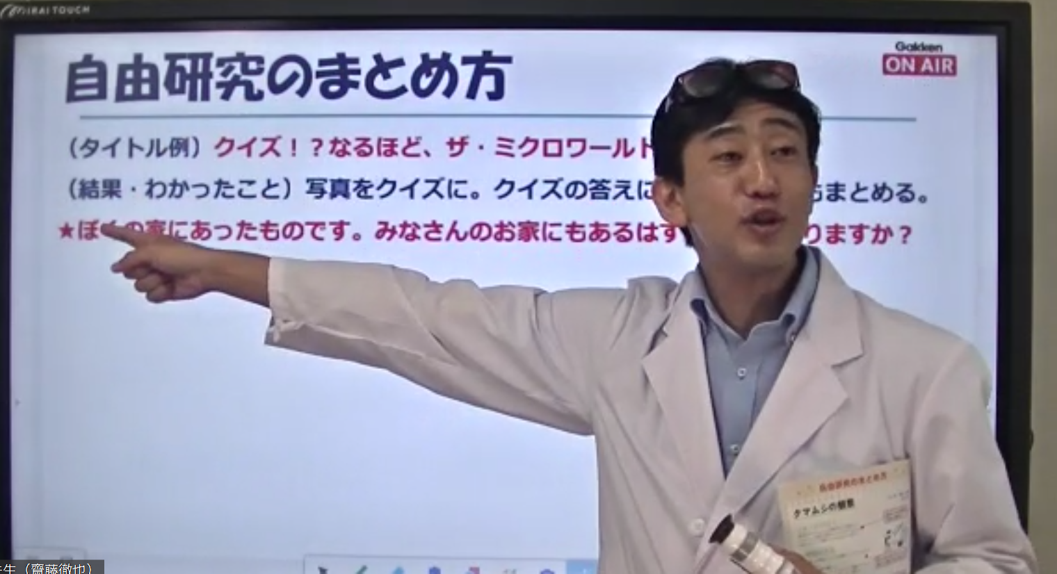 理科実験教室の様子。フルリモートでの授業ながら、チャット機能等を使った双方向性のある授業が行われた