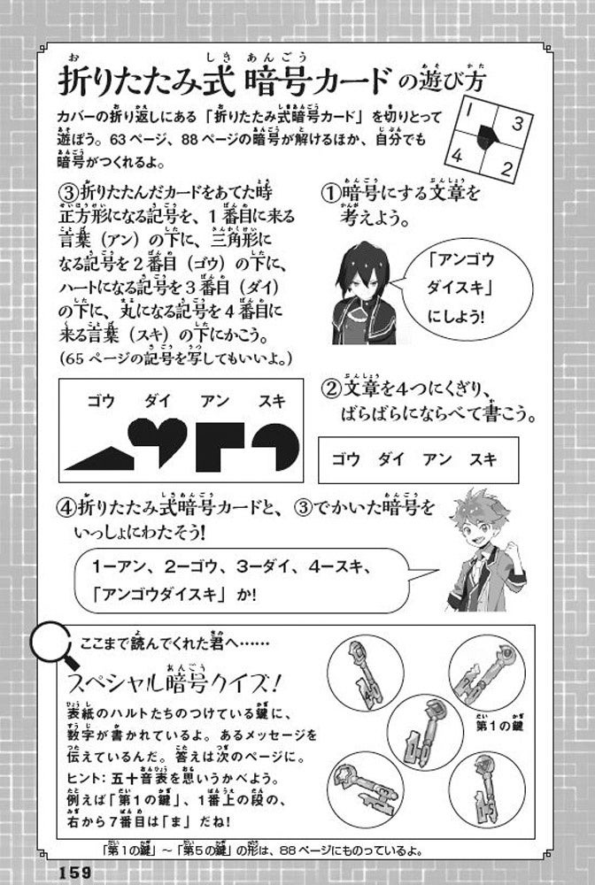 カードの遊び方ページ。自分で作って送れる!