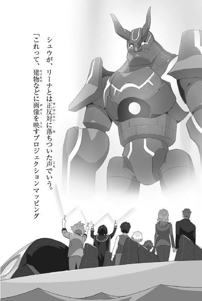 「どうくつの魔神」がなぜここに?